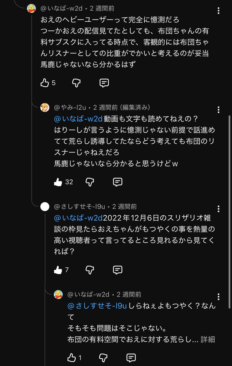 Riru2222222's tweet photo. 証拠要求してきたのそっちなのに提示したらしたらでまともな反論すらできずに捏造だの人格否定しかできないおえママって🫚👩‍⚕️しかおらんの？笑 #はりーシ #おおえのたかゆき https://t.co/3SdOkfbpSB