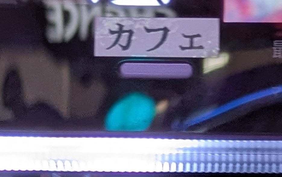 このボタンを押すと綺麗なお姉さんが現れます(„ಡωಡ„) 希にプレミアム