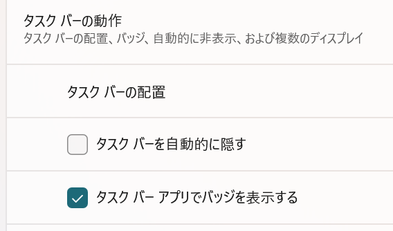 Sinpotee's tweet photo. タスクバーの設定しょっちゅう勝手に変わってうざい https://t.co/ZsAcESqRxc