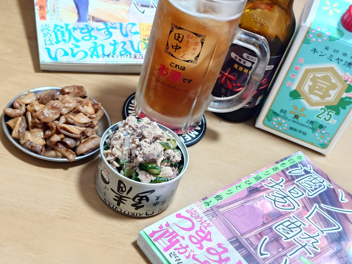 checkitfood's tweet photo. 6月第3日曜日は父の日
朝から調子が微妙だったので娘ちゃん達は嫁が遊びに連れて行き昼まで睡眠
起きたタイミングが14時前と微妙だったので、せんべろnet直伝鯖缶と胡瓜のごま酢和えで一杯 https://t.co/dNALDvclJg