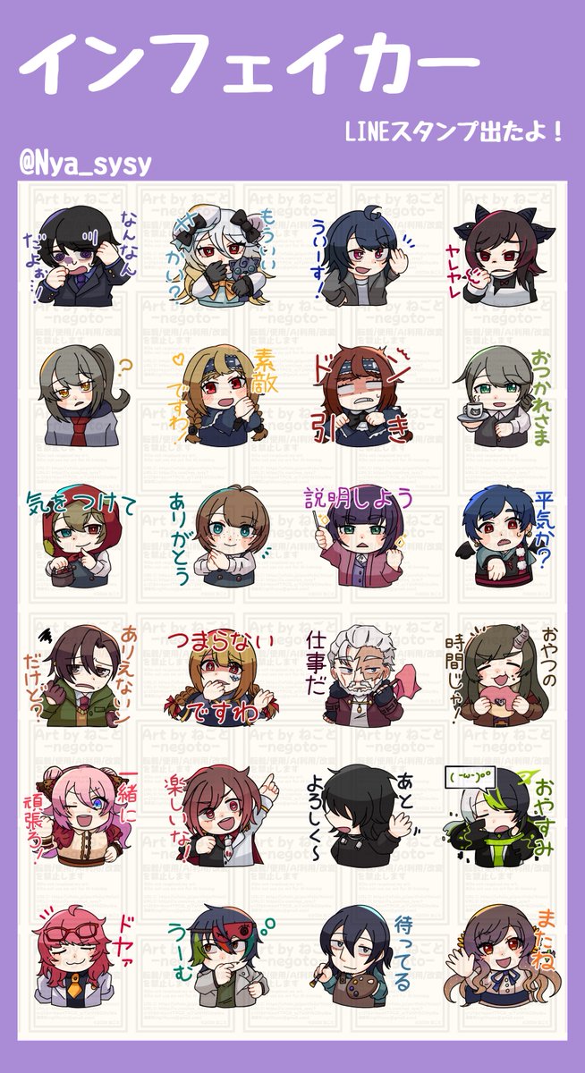 Nya_sysy's tweet photo. この度自創作 #インフェイカー のLINEスタンプが販売開始したそうです！
※露出が多い子は衣装手直ししております
よろしくお願いします🧸🫶
https://t.co/yHdk9HnOno https://t.co/BFdMyOZukY