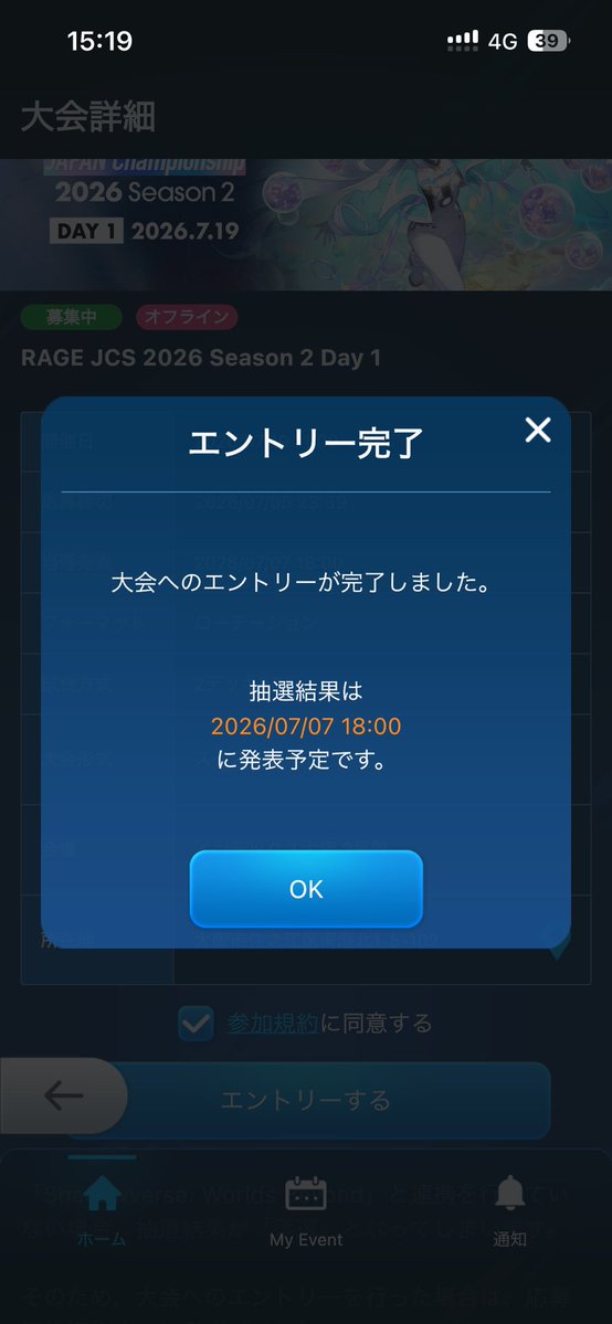 syuminofu's tweet photo. #シャドバWB  #シャドバ勢と繋がりたい 

不肖戸塚、RAGEエントリーさせていただきます！
当たってくれー！ https://t.co/WnwVzv8P2u