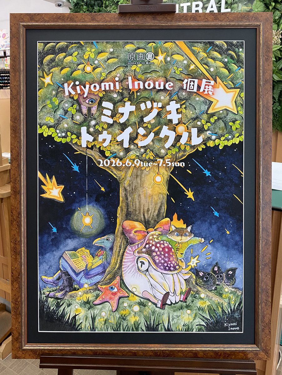 Ryosuke1783's tweet photo. Kiyomi Inoueさんの個展
『ミナヅキトゥインクル』へ。
光、灯、の表現がとても素敵で、ずっと原画を観たかったので念願叶いました。
ペン画の描写にあたたかさを感じさせてくれ、そして奇想天外な愛くるしいキャラクター達は観ていてワクワクさせてくれます。
ミニ原画も購入できて素敵な時間でした。 https://t.co/VSdLgoXl0t