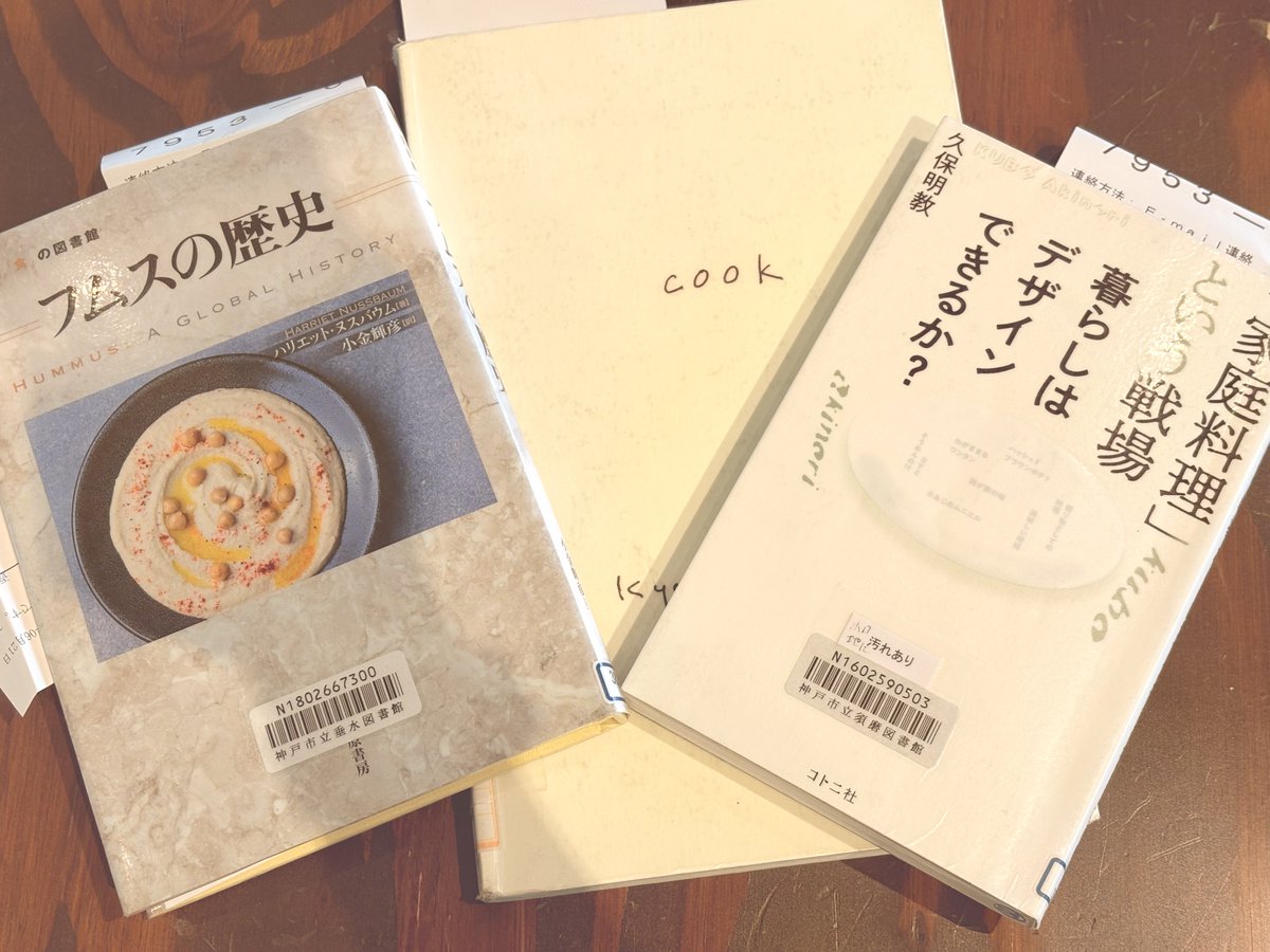 mowryo's tweet photo. 出張中の図書館本 https://t.co/eEnhQP8m6j