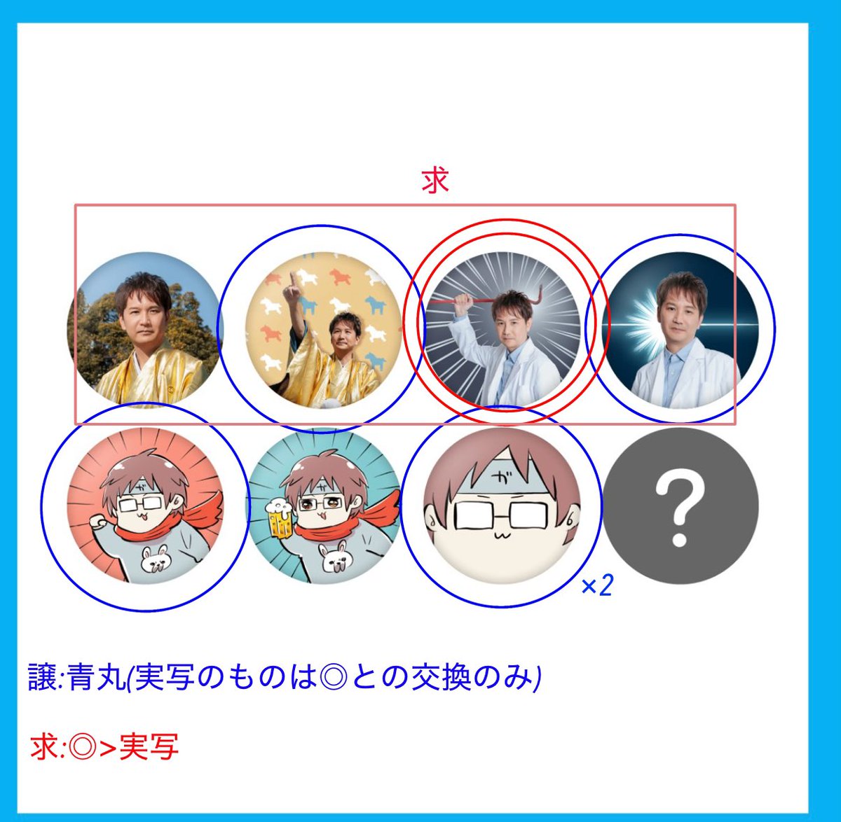 UqzHz's tweet photo. 【交換】 TOP4in東京ドーム 2days ガッチマン���バッジ

譲:青丸のもの
求:赤◎>>>>実写(実写は実写との交換のみ)

郵送>>>>都内手渡し希望です。
検索からお気軽にお声かけお待ちしております。
よろしくお願いいたします。 https://t.co/SdK5vMaytr