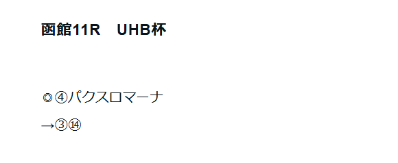 komkompanch's tweet photo. ◎④パクスロマーナ　2着🎯
単勝欲しかった…
馬連まで（87.7倍）👍 https://t.co/yTgLAH9TDN