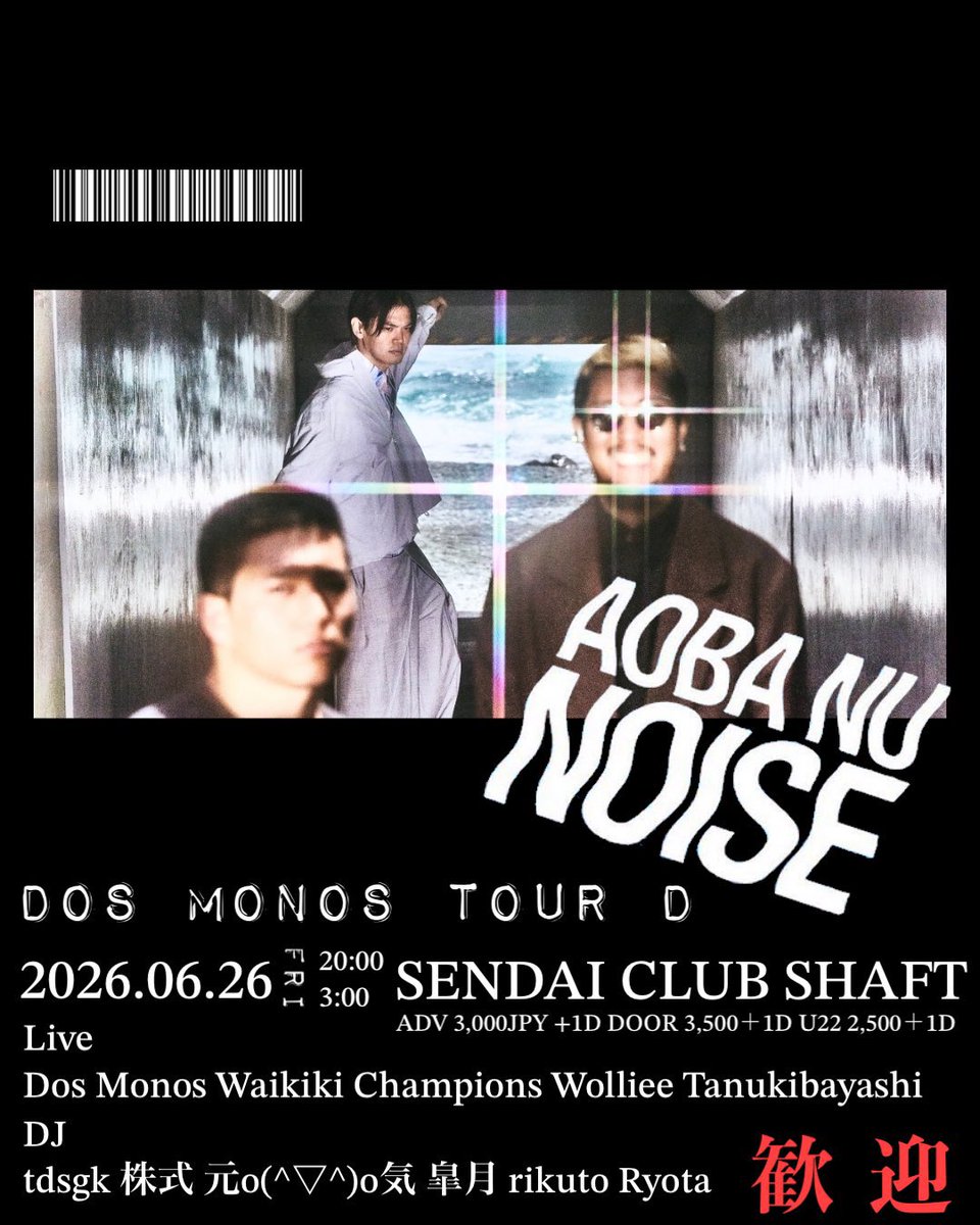 dosmonostres's tweet photo. Tour D 2026 仙台

6月26日(金) CLUB SHAFT
open20:00 
前売 ￥3,000／当日 ￥3,500／U25 ￥2,500

Live:
Dos Monos
Waikiki Champions
Wolliee
Tanukibayashi

DJ:
tdsgk
株式
元o(^▽^)o気
皐月
rikuto
Ryota https://t.co/oZbPjzu2ge