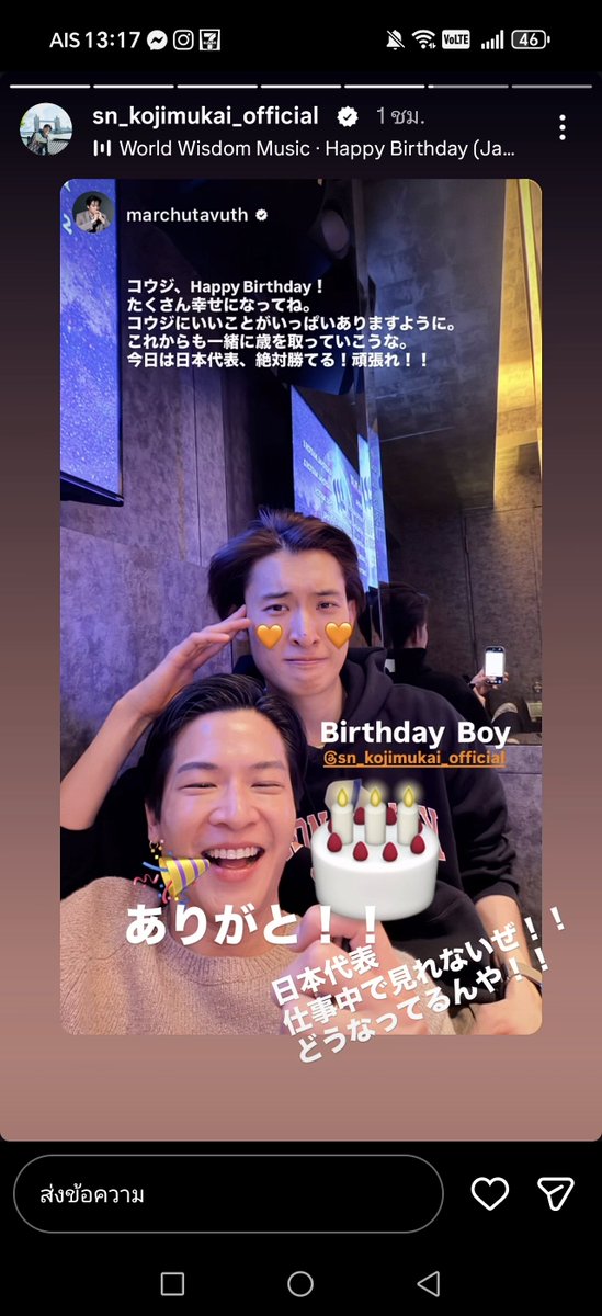 PoohChaiKonNun's tweet photo. มาร์ชจุก็อวยพรวันเกิด ขอให้แก่ไปด้วยกันนะ
ขอให้มีแต่ความสุขและสิ่งดีงามในชีวิต 
และขอให้ทีมชาติญี่ปุ่นคว้าชัยในบอลโลก
เจ้าตัวงอแงนิดหน่อยดูไม่ได้เพราะทำงาน 

แต่ญี่ป่นชนะไปจริงๆ 4-0 ชนะตูนิเซีย เป็นทีมแรกจากเอเชียที่ทำประตูบอลโลกได้ถึง 4 ประตูในเกมเดียว https://t.co/BqvnTI84QF