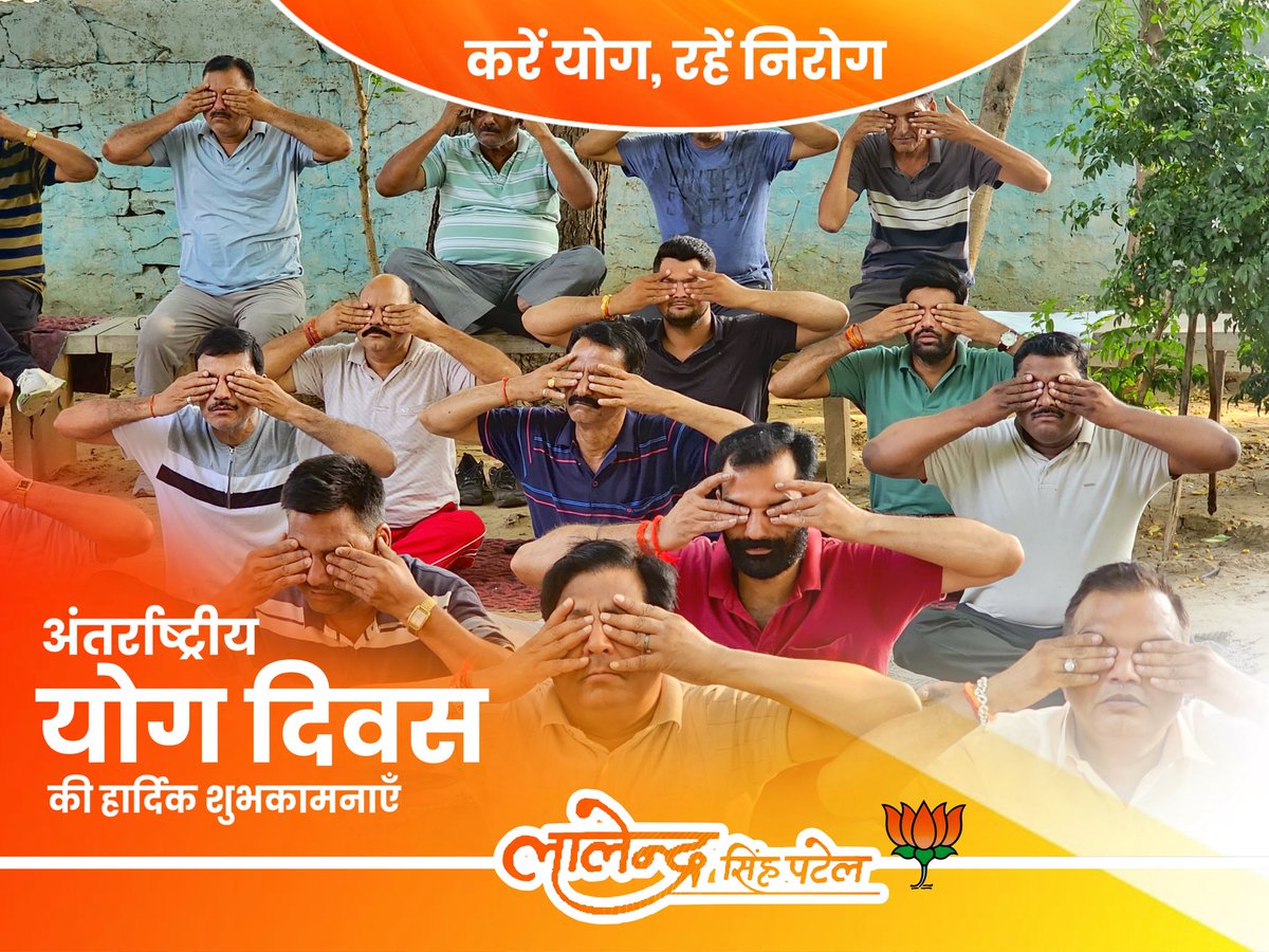 PatelLalendra's tweet photo. करें योग, रहें निरोग 🧘🏻

#InternationalYogaDay #IDY2026 #InternationalDayOfYoga2026 #YogDiwas #internationalyogaday 

@DrMohanYadav51 @ajayjamwalbjp @Hkhandelwal1964 @BaruaShailendr @LokendraParasar @Ashish_HG @shyamtailorsjr @BJP4MP @MPBJYM https://t.co/GCrli4KfAU