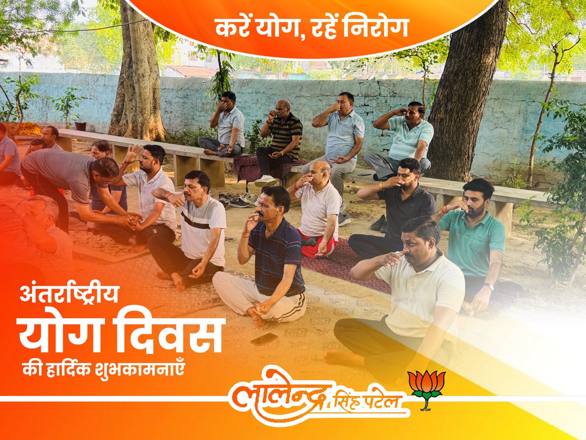 PatelLalendra's tweet photo. करें योग, रहें निरोग 🧘🏻

#InternationalYogaDay #IDY2026 #InternationalDayOfYoga2026 #YogDiwas #internationalyogaday 

@DrMohanYadav51 @ajayjamwalbjp @Hkhandelwal1964 @BaruaShailendr @LokendraParasar @Ashish_HG @shyamtailorsjr @BJP4MP @MPBJYM https://t.co/GCrli4KfAU
