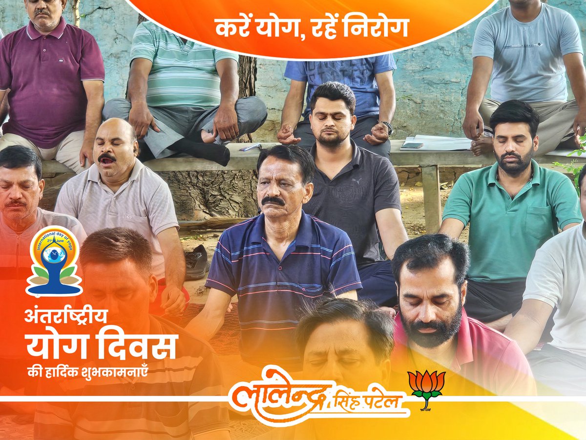 PatelLalendra's tweet photo. करें योग, रहें निरोग 🧘🏻

#InternationalYogaDay #IDY2026 #InternationalDayOfYoga2026 #YogDiwas #internationalyogaday 

@DrMohanYadav51 @ajayjamwalbjp @Hkhandelwal1964 @BaruaShailendr @LokendraParasar @Ashish_HG @shyamtailorsjr @BJP4MP @MPBJYM https://t.co/GCrli4KfAU