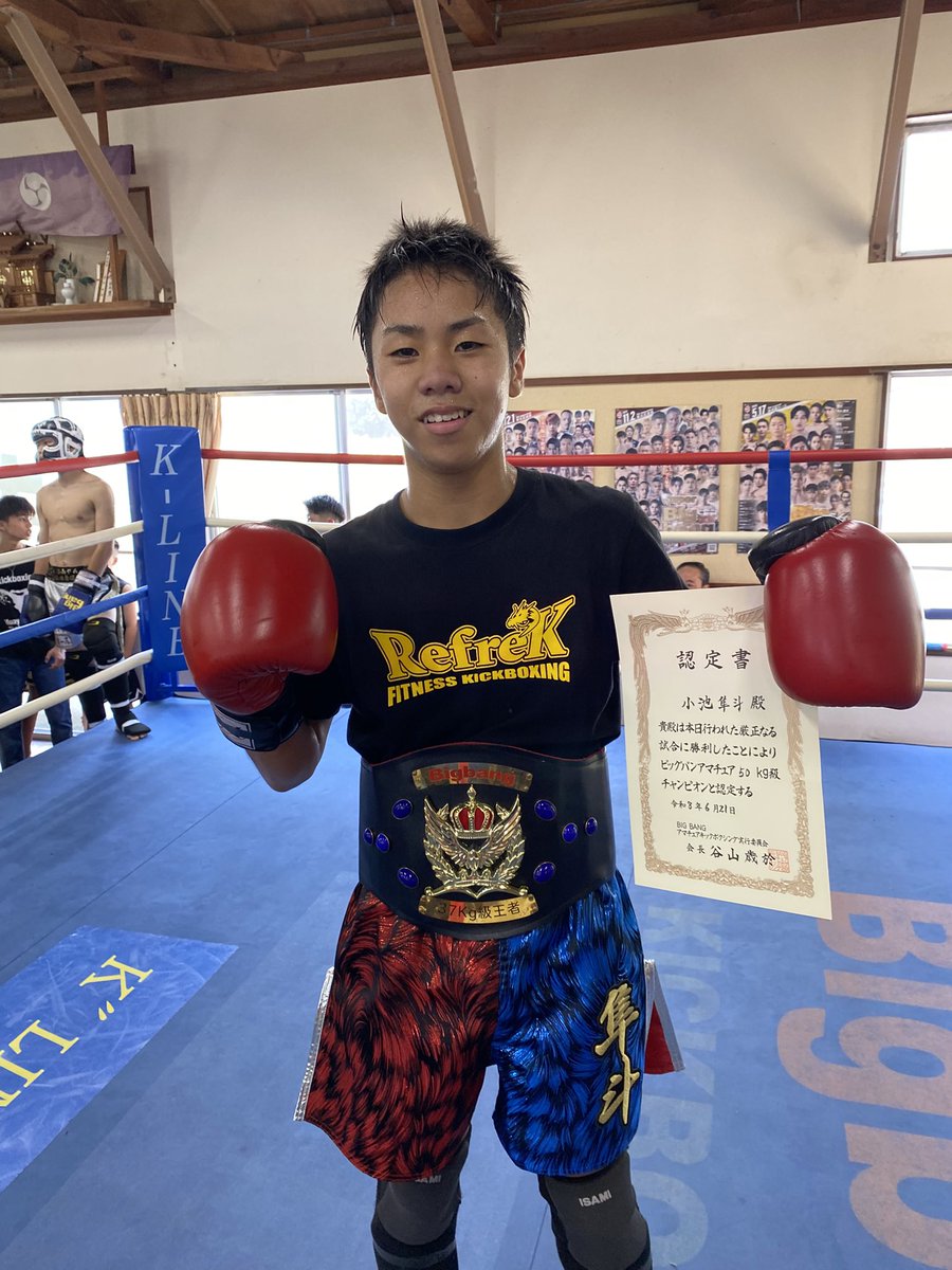 タイトルマッチ -45kg「松本 煌晟」3R 判定勝ち3-0 30-29、30-28、30