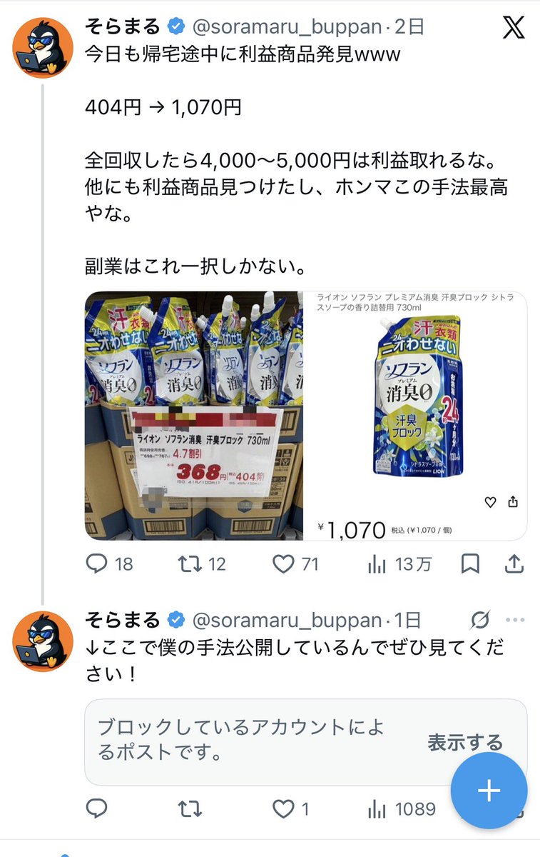 Kaneyan100009's tweet photo. そら○る氏 が皆に叩かれてるけど、
先月こちらから🥦したので
完全に出遅れてしまった😮‍💨😮‍💨😮‍💨

情弱狩りにはお気を付けて🙂‍↕️

#AIに支配されている人たち https://t.co/9Is4rzcdHi