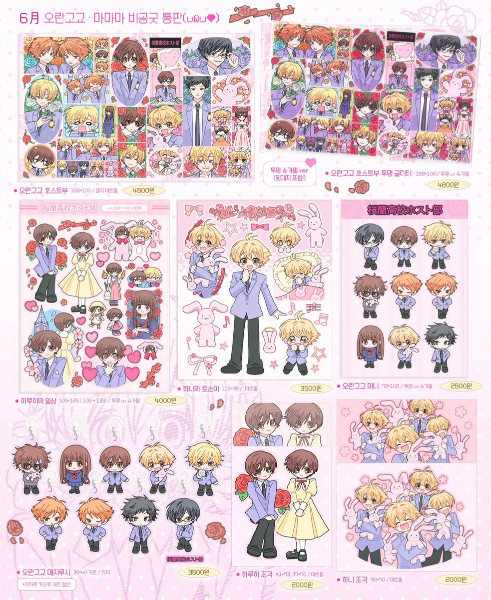 milbut_id's tweet photo. ㅤ
INA GO Ouran High School, Madoka Magica by @_Final_Duet_ 

💰 Rp 14,500 ~ Rp 95,000
🛒 https://t.co/QLYedHd9iF

⏰ 27/06/2025, 12PM WIB (siang)

Pastikan sudah membaca T&amp;C di pinned tweet ya, kak!

ㅤㅤㅤㅤ ( #milbutpesen ) https://t.co/x6kOhbVq4U