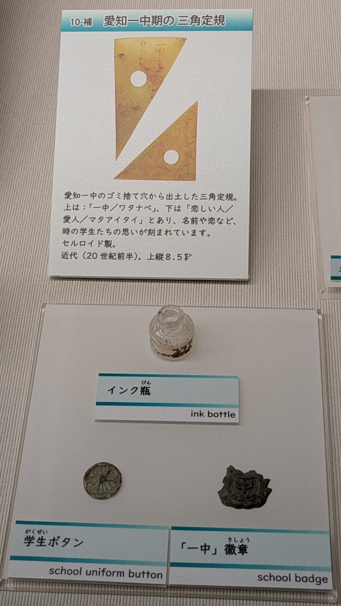 sukoyakamuimui's tweet photo. 考古学上の速報として発表される100年前の甘酸っぱい青春。 https://t.co/J3cAnMQ04S
