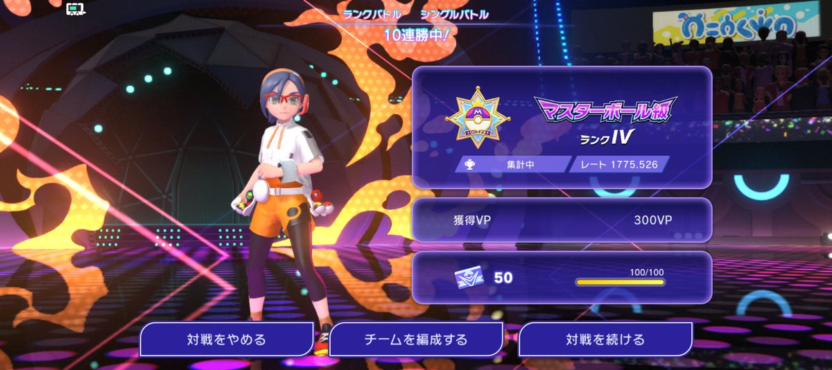 cococon777's tweet photo. 低いところからだけど10連勝でけた
新ポケ入れたりしてたけど勝てなくて色々組み替えてたら新ポケいなくなってもうた（笑）
#ポケモンチャンピオンズ https://t.co/EW6R0l8GYE