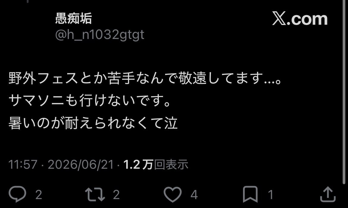 人の心 tweet media