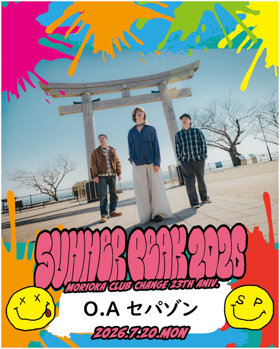 z*5様 風をあつめて DREAM CLUB ⚡️SUMMER PEAK 2026⚡️ ＜オープニングアクト出演決定