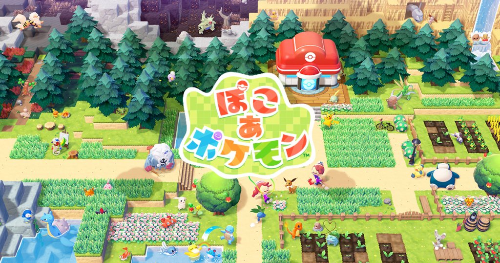 ぽこポケ攻略班@攻略大百科 (@pokemonpedia) / Highlights / X