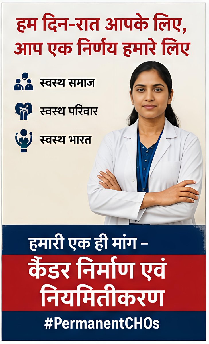 Suniltharna's tweet photo. #permanentchos
#PermanentCHOs
#PermanentCHOs
#PermanentCHOs
#PermanentCHOs
#PermanentCHOs
#PermanentCHOs
#PermanentCHOs
#PermanentCHOs
#PermanentCHOs
#PermanentCHOs
#PermanentCHOs
#PermanentCHOs
#PermanentCHOs
@pmoindia

@aiachonational https://t.co/qUwjxiZ9Bd