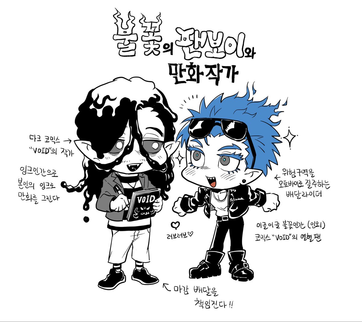 DB_deeeb's tweet photo. #oc #디비오랭페어모음 https://t.co/Jfa7pIdWu3