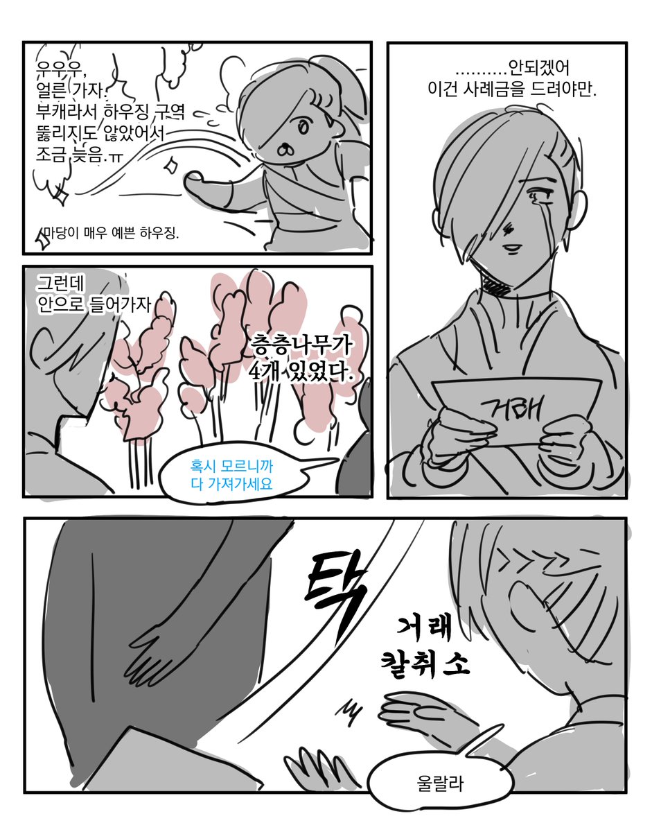 Doubleyiichi's tweet photo. 도마층층나무의 은혜 백업 https://t.co/BMtW3QZshU