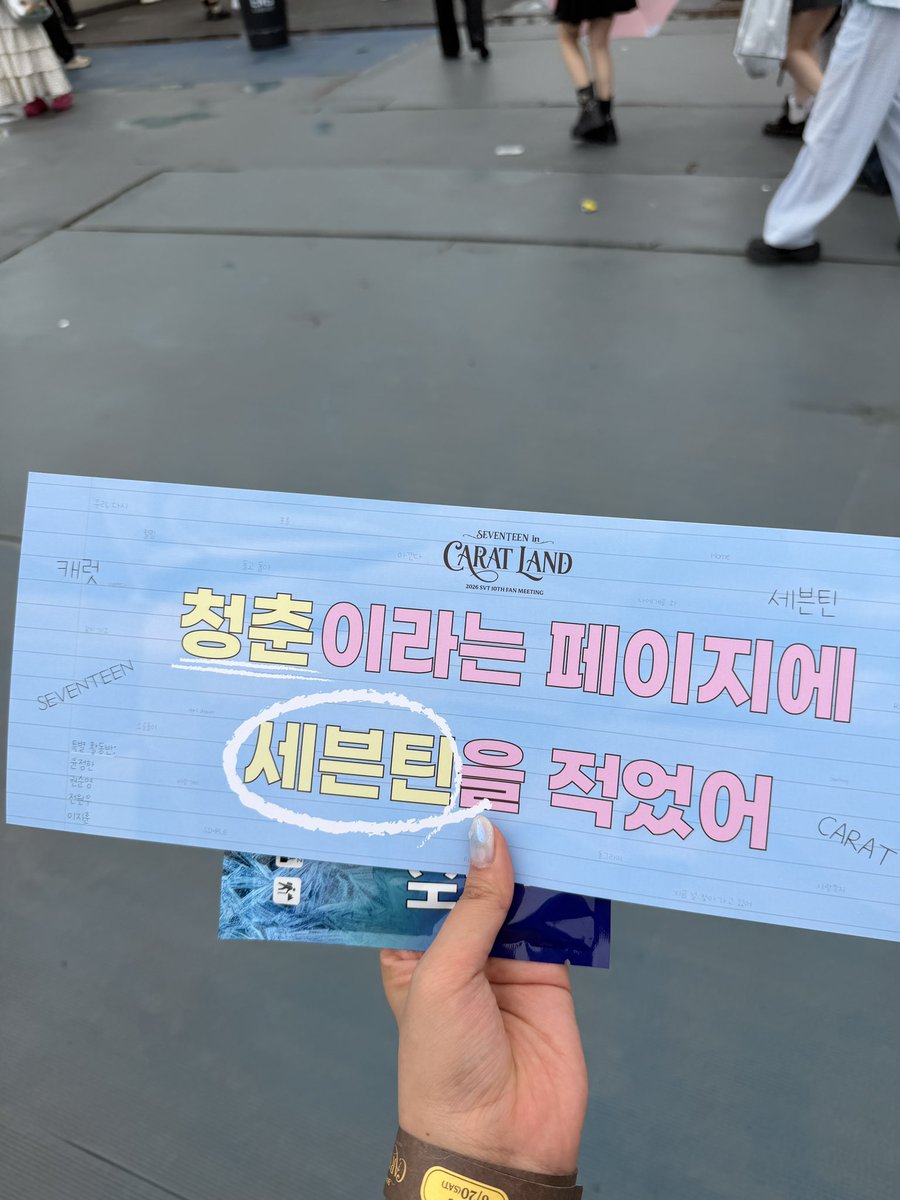 won_n_cherry's tweet photo. 260621 캐랜 
최고였다는 말이 너무 부족했고
쿱스가 같이기다리겠다는 마음이 얼마나 큰지 너무 보였다 .. 🍒 https://t.co/Z4nJEowbsM