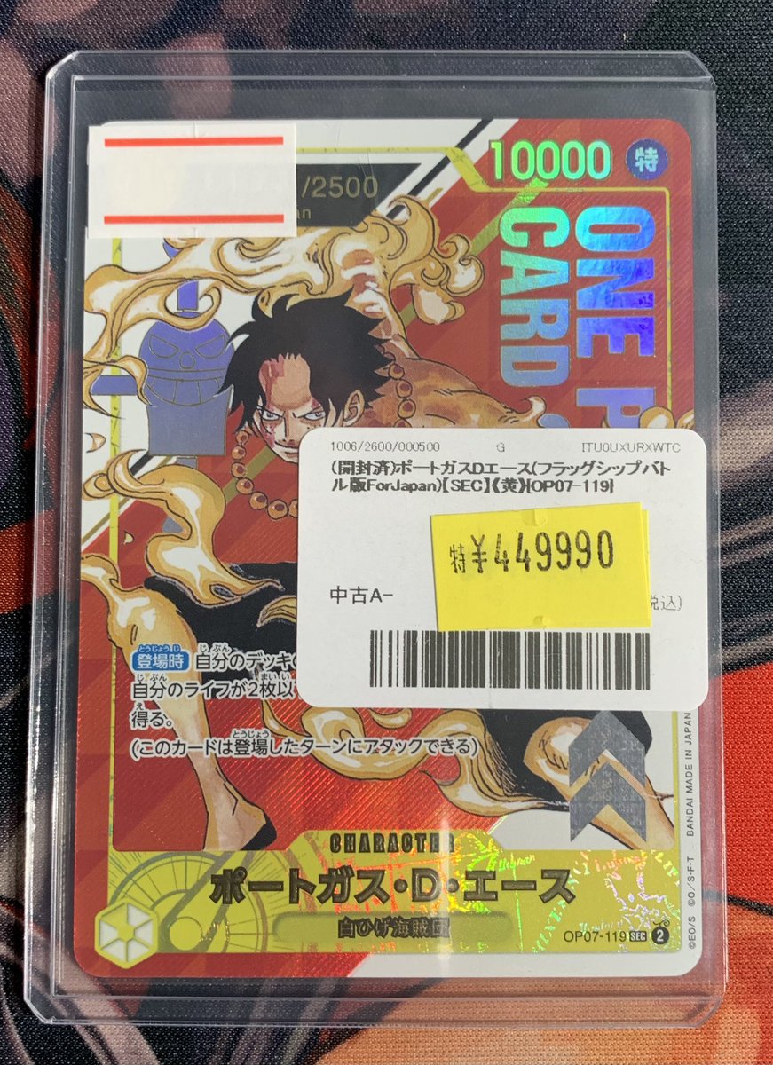 ワンピーストレカ No.144 『エース登場』 ⭐️ワンピカード 特価販売情報⭐️ ✨ワンピースカード訳あり価格で