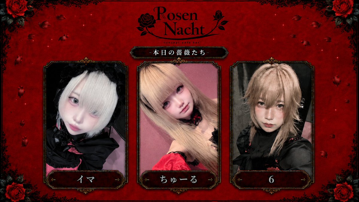 rosen_nacht_bar's tweet photo. ■本日6/21(日)
出勤予定の薔薇たち
ALL
Open/Last🥂
ちゅ〜る
@Rosen_chulu
イマ
@Rosen_ima
6
@rosen_roku6
#すすきの
#コンカフェ
#すすきのコンカフェ https://t.co/Jz1wJs2ioV