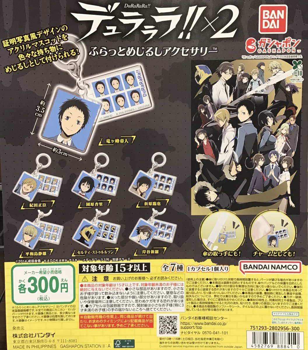 ガシャポンバンダイオフィシャルショップ未来屋書店姶良店