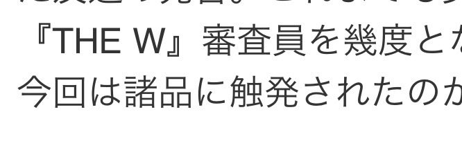 dorecolle's tweet photo. 諸品？

『THE W』打ち切り報道、女芸人の“見合わない賞レース”に粗品と友近の核心突いた〈どぎついトドメ〉(週刊女性PRIME)
#Yahooニュース
https://t.co/OIv7QN1T0y https://t.co/HT7RrkMShX