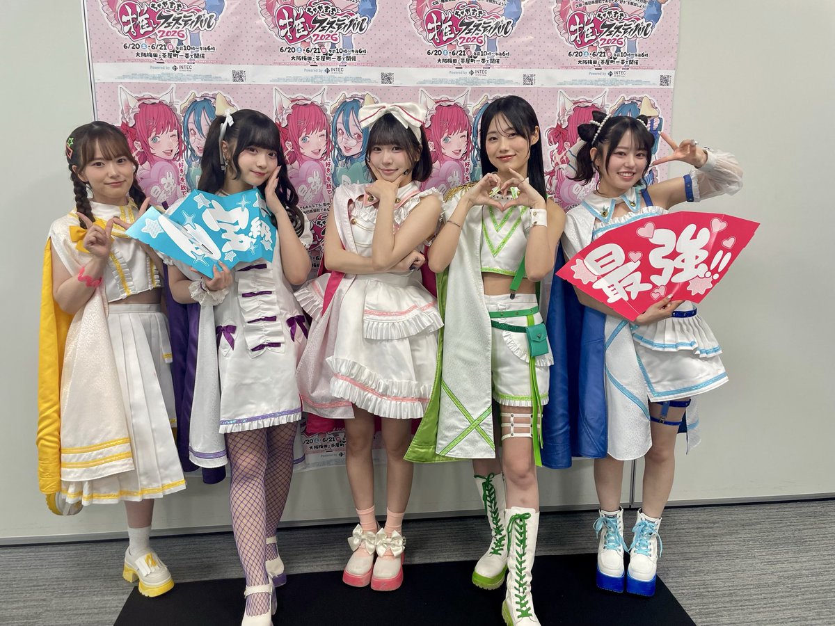 oshifestival's tweet photo. TVアニメ『前橋ウィッチーズ』スペシャルステージ "ちゃやまちSHOW TIME!! Vol.2"

常翔ホールに
#春日さくら さん
#咲川ひなの さん
#本村玲奈 さん
#三波春香 さん
#百瀬帆南 さん
が登場！

配信はこちらから！✨
https://t.co/ka3uyw3pLx

#推しフェス #前橋ウィッチーズ #MBW @maebashiwitches https://t.co/Vasyno8y1l
