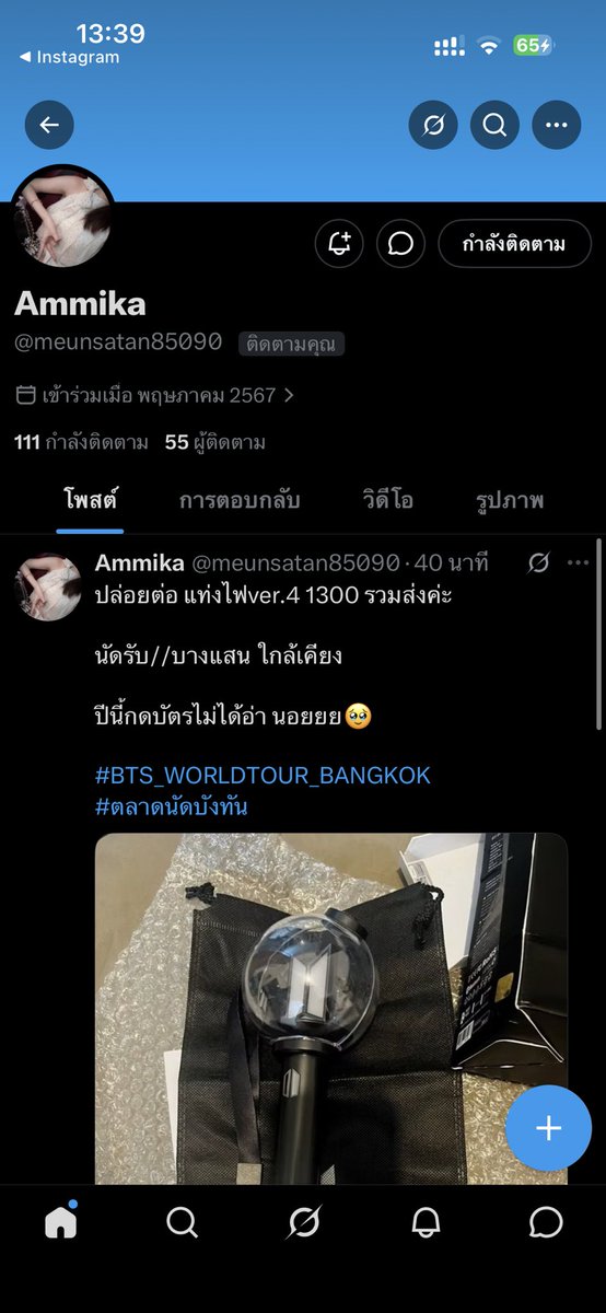 vivian72owo's tweet photo. ชีเปลี่ยนชื่อแอ็คระวังนะคะ เพื่อนวนทวิตเราโดนไป1700 แล้ว 
#ตลาดนัดบังทัน #ตลอดนัดรถไฟbts #แท่งไฟbts #แท่งไฟบังทัน https://t.co/uXv6ENtb3e