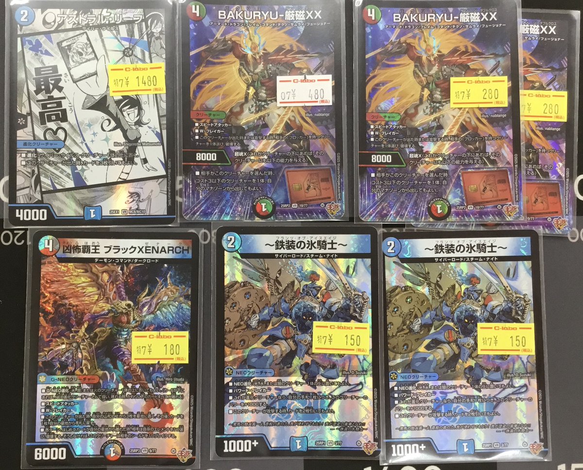 デュエマ 入荷情報】 画像のデュエマシングルカード入荷しました 