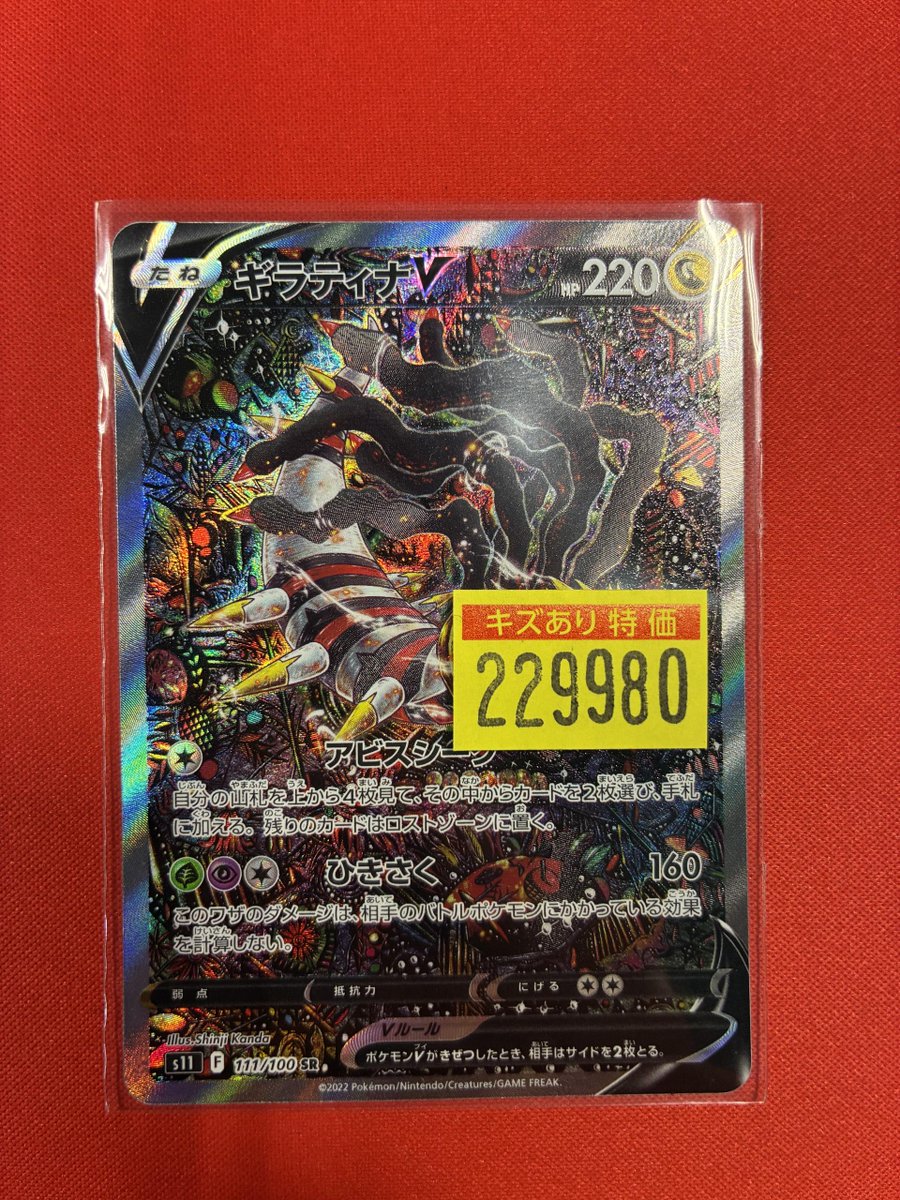 ポケカ こんにちはーーーッ‼️‼️ 👀「あれ…この価格、結構アツくない