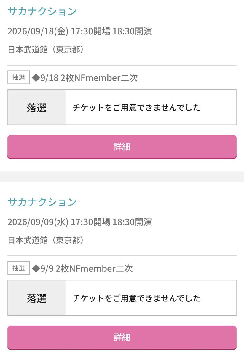 mediumelancholy's tweet photo. サカナクション、人気すぎて全落ちなんですが https://t.co/Q0rwCiFriD