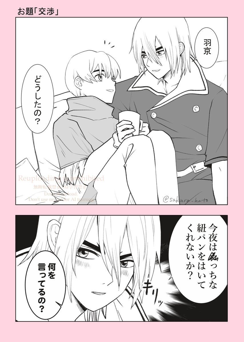 龍羽/🐉🏹
お題「交渉」/1h+α
🐉さん頑張れ。

#4期_龍羽ワンドロライ
@ryuu_1hour 
