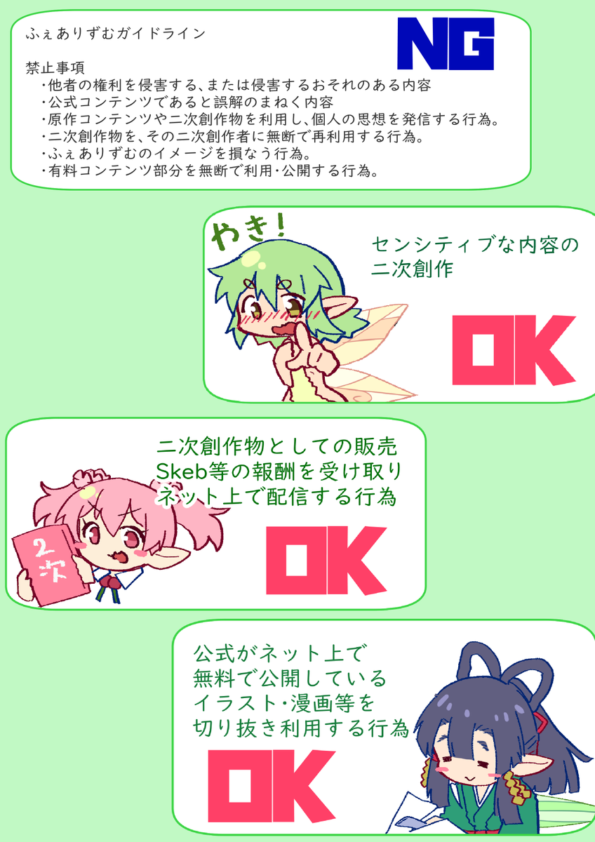 nizitukuに投稿しました
ふぇありずむ と 追放した女の子が復讐しにきた?を
シリーズ投稿していきます。

https://t.co/lOckDUUoMs

ふぇありずむは本編無料・有料部分はすでに販売しているものの分割なので、すでに既刊を持っている方は購入をしないようお気を付けください。 