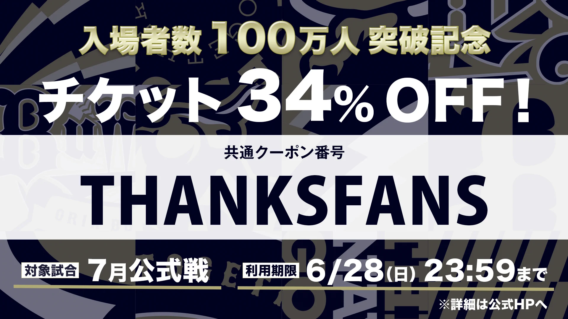 オリックス・バファローズ on X: 