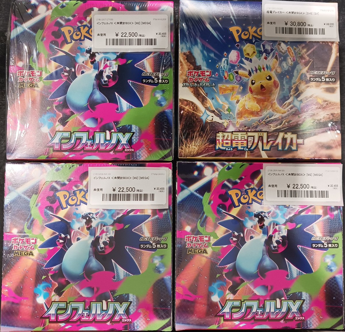 ⭐️#ポケカ 未開封BOX 入荷情報⭐️ 各種入荷いたしました‼️ お求め