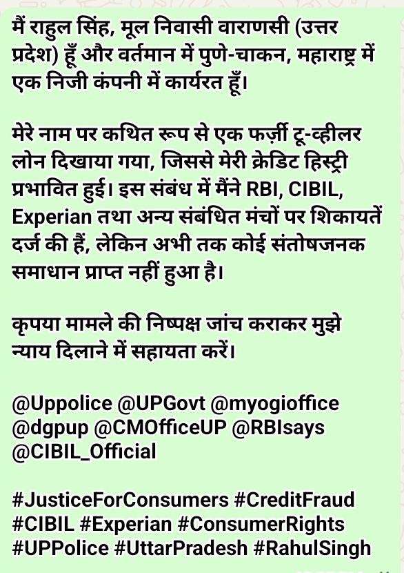 RahulSingh66200's tweet photo. @Uppolice @UPGovt @myogioffice @dgpup @CMOfficeUP @RBIsays @CIBIL_Official @MumbaiPolice
@TelanganaDGP
#Monedofinanceserviceprivatelimited #JusticeForConsumers #CreditFraud #CIBIL #Experian #ConsumerRights #UPPolice #UttarPradesh
न्याय के लिए एक सामान्य नागरिक का विनम्र अनुरोध https://t.co/VG2FJbHdT0