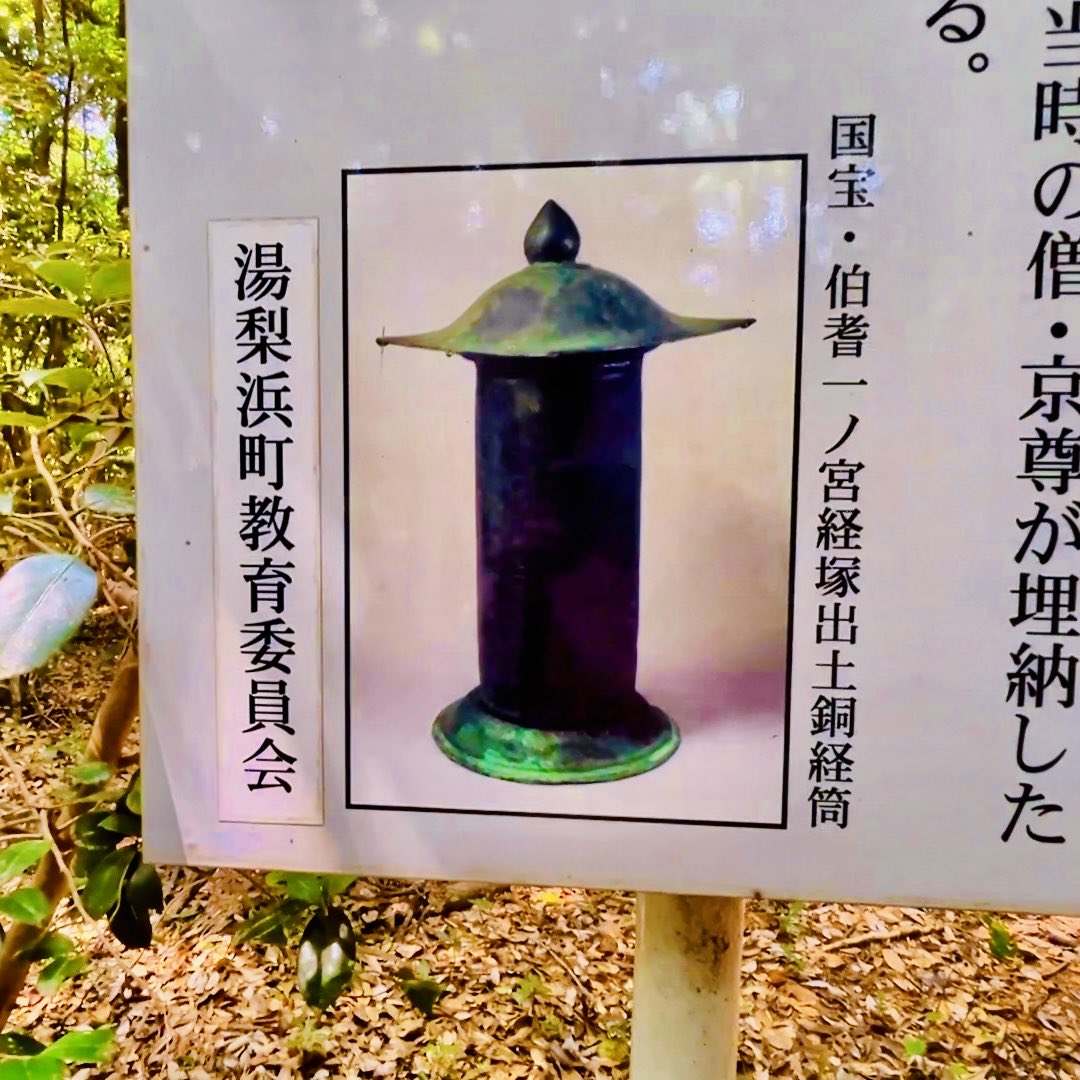 iris___yell's tweet photo. #倭文神社一之宮　湯梨浜町大字宮内
#下照姫💕
#伯耆一ノ宮経塚
この地は、古くから御祭神・下照姫命の墳墓と言い伝えられてきました。
発掘の結果、経塚であることがわかりました。
「元旦の朝に金の鶏が鳴く」という金鶏伝説のあった場所だそうです。
🧚💕
聖域の囲いからみつかりました。 https://t.co/F3a2R8noce