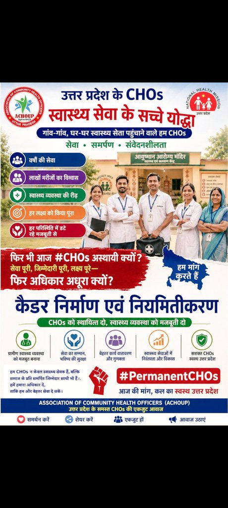 Himalay_ACHOU's tweet photo. गांव कि स्वास्थ की रीढ़ CHO कब तक संविदा 
#permanentCHOs
@PMOIndia @JPNadda @myogioffice @brajeshpathakup @DyCMGoUP @RahulGandhi https://t.co/QYesFexFdb