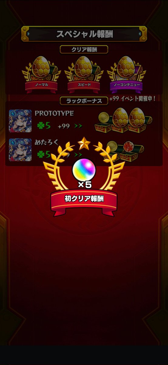 elementmark2B's tweet photo. 超究極 うちはイタチ クリアできました
⸜( ॑꒳ ॑ )⸝
スーフーを利用して敵の攻撃の範囲から
外れるように動くことが大事になって
きますね
(´-ω-)ｳﾑ
 #モンスト https://t.co/Y3gS89MXlR