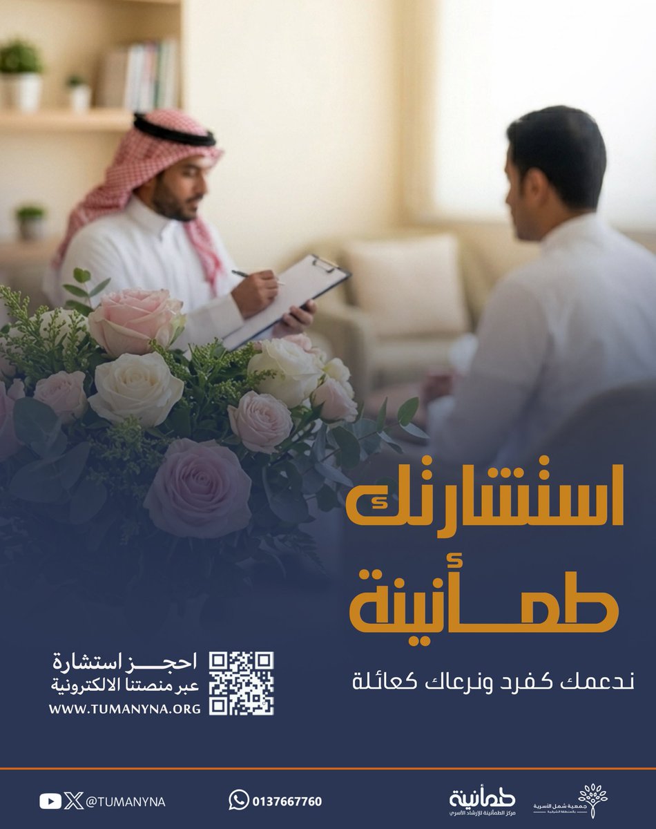 Tumanyna's tweet photo. ⁦https://t.co/XQN67wWdAz⁩

⁧#معا_لحياة_مطمئنة⁩ https://t.co/3RsI2BN5Ep
