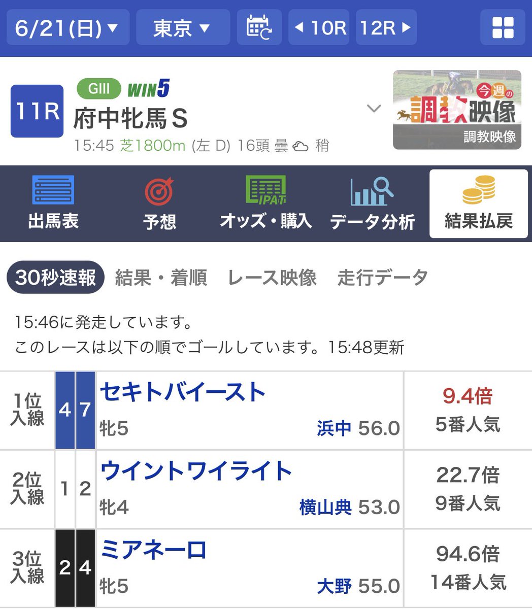 mnsym27's tweet photo. …誕生日馬券、、

今日は買ってない…🫠🫠🫠
こういうところですよねぇぇ https://t.co/TY413SbmFF