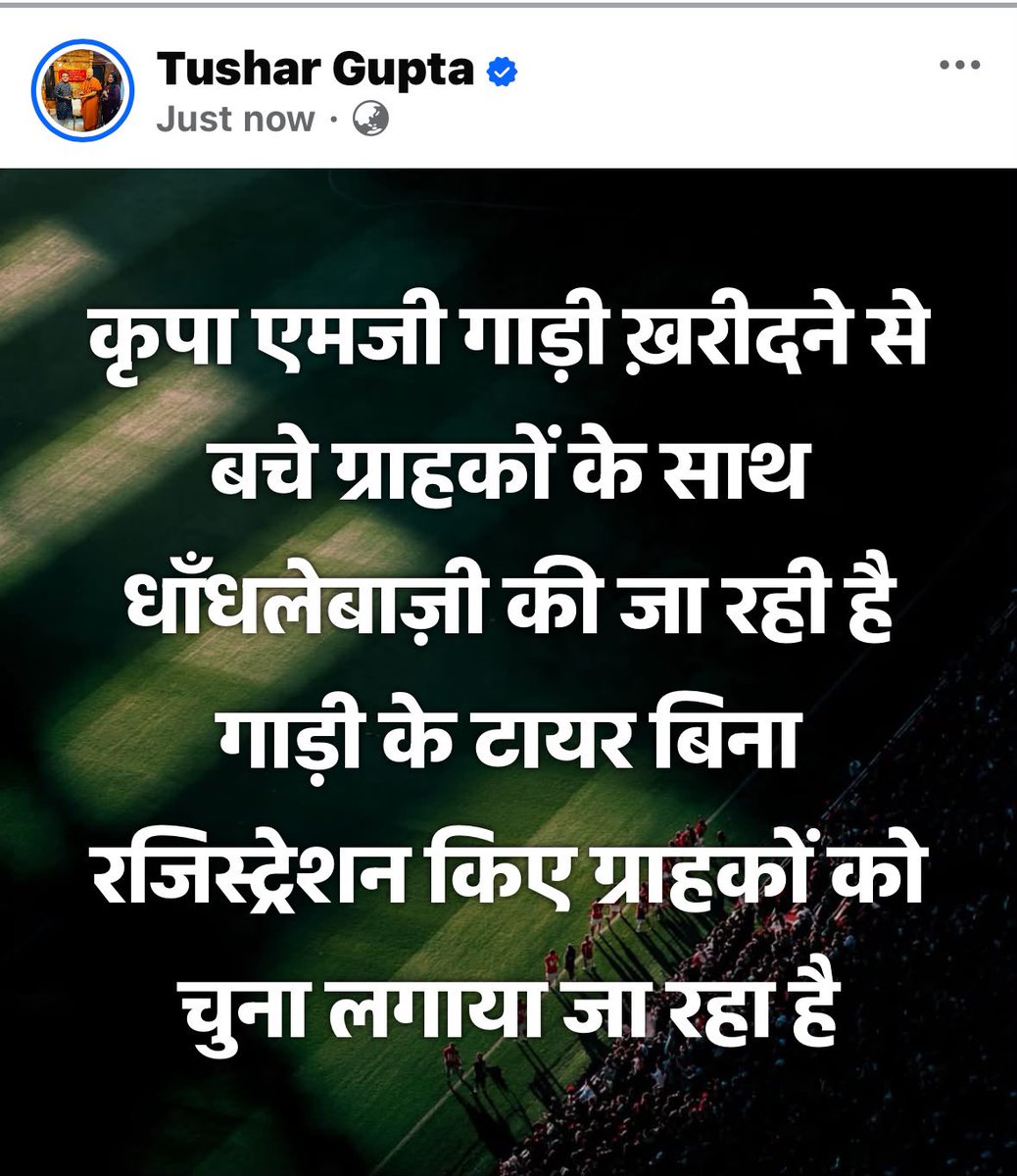 tushargpt02's tweet photo. @MGMotorIn @MGMotorIn @MGSupportIndia जनहित में जारी कृपा अपने साथ धोकाधड़ी होने से सावधान https://t.co/C8waY46Pdm