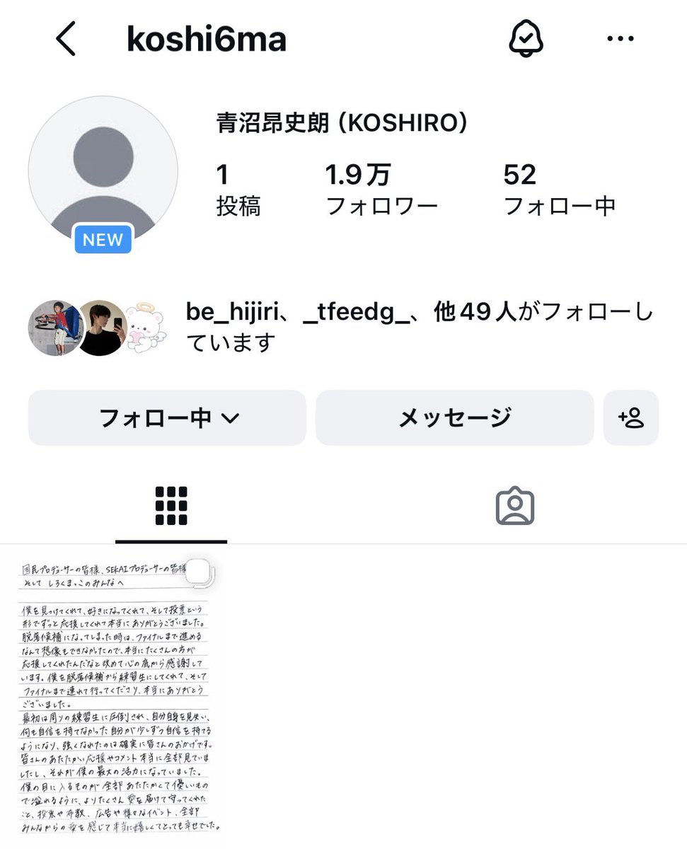 Wasawasajwww's tweet photo. 冷静に考えて、オンリーお手紙でお写真も何もないのにあとちょっとで2万人はほんまにすごい、大好きだよ
#青沼昂史朗 https://t.co/QKWJHggDcw