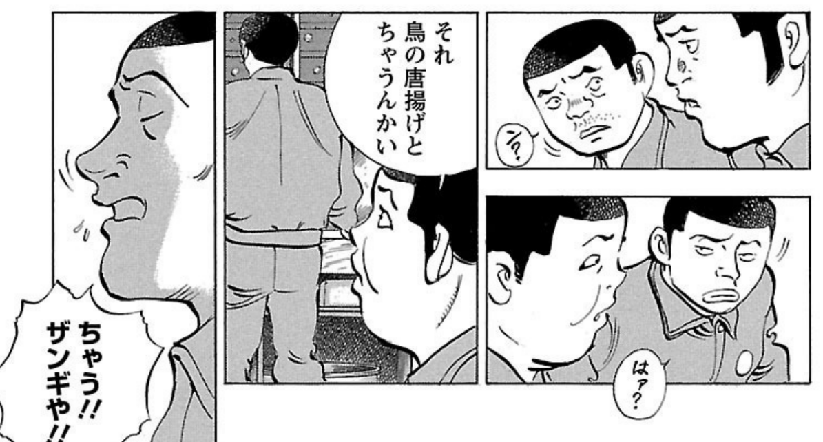 ogro_yui's tweet photo. 私的土山しげる名作3選、極道めし

思い出の美味しかった料理の話を受刑者たちが語って涎を飲ませたら勝ちの真剣バトル

受刑者たちも思い入れがあるから細かいところでこだわる
作者が結論を出したらまずそうなところは刑務官がオチをつける https://t.co/h1wqbTaSjS