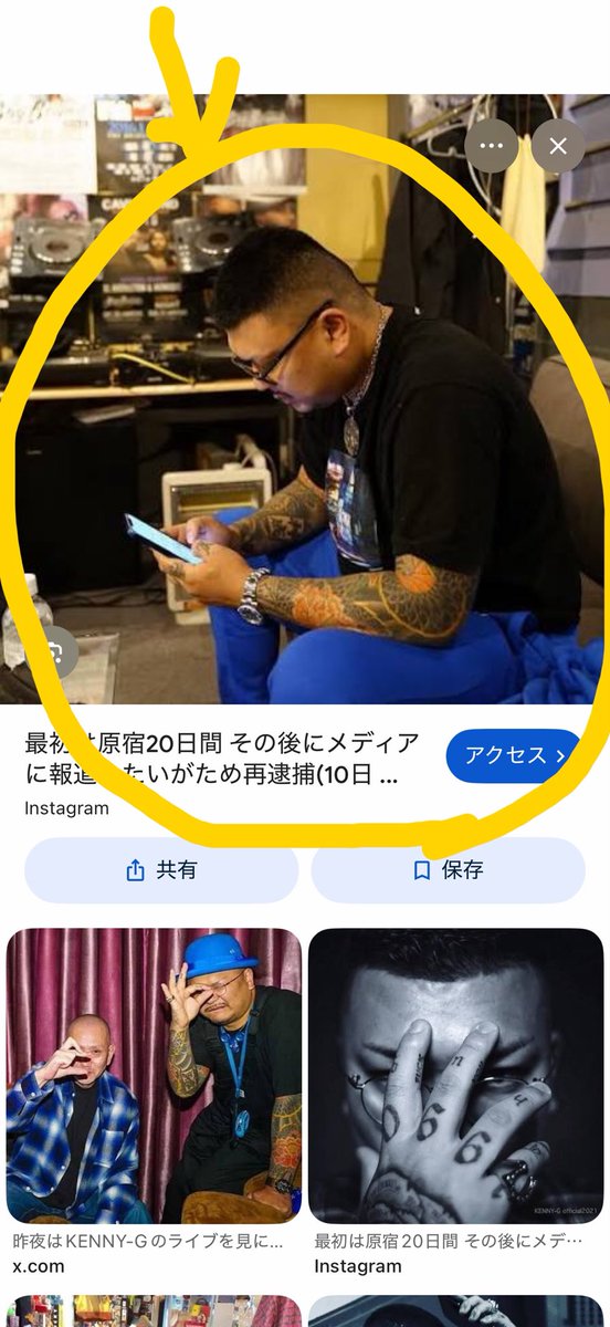 tokyowalk513638's tweet photo. 現役のRIZIN選手と写っている住吉会幸平一家堺組の暴力団組員は❗️

🇲🇽幸平一家堺組組員🇲🇽
古関健「こせきたける」
東京福生市出身。フィリピンハーフ。
職業　暴力団組員、ラッパー

ラッパーの「KENNY-G」として活動していた人物は。
指定暴力団・住吉会系の組員である古関健容疑者です。同人物は、過去に暴行や覚醒剤・大麻所持などの疑いで警視庁に逮捕されています。
主な報道とトラブルの詳細は以下の通りです。
•傷害事件（2022年7月）: 東京都福生市の宿泊施設前で、施設職員の男性を殴り重傷を負わせたとして逮捕。
•薬物事件（2021年7月）: 覚醒剤や大麻を所持・使用したとして逮捕。

🇲🇽幸平一家堺組🇲🇽

新宿歌舞伎町ライオンズマンションに
本部事務所をおく東京一恐れられている
暴力団。
杉並区、世田谷区を地元とする暴走族、
準暴力団「関東連合OB」35名がまるごと
加入。
特殊詐欺、ミカジメ料恐喝、薬物密売
飲食店経営とありとあらゆる犯罪収益
を獲得。
SNSを駆使して情報源を発信しヤクザツィッターとして裏社会の注目を集める。

うーん。バリバリの暴力団組員と
現役のRIZIN選手がつながってしまうことに格闘技ファンや視聴者はどう感じるのたろうか？

格闘家とラッパーだから、そういう異業種同士の交流もありだよね。で終わるのだろうか？

そもそもどこまで深い仲かわからないが。

格闘技は、「暴力や悪に対抗する為の最後の護身」であり。

格闘家は、「暴力や犯罪、悪や不正に立ち向かう武道を体現する正義の人」のはずなのだが。。

「暴力団や犯罪組織、悪や不正の権化と
笑顔で写真をとっている」🇲🇽

というのは、違和感しか感じない。

たまたま「写真撮ってください❗️」と言われただけにしろ、携帯電話番号やLINEを交換する深い仲にしろ。

どちらにしろ、東京は簡単に反社会的勢力とつながってしまう状況で。

公正や正義を体現すべき格闘家がこのような関係性を少しでも疑われる事に疑問を感じざるを得ない❗️

ブレイキングダウンや、RIZINに設置されているとされる

「危険察知アドバイザー、反社会的勢力との遮断」

という委員会や、選手への
説明責任はどこまで実施されているのであろうか？

暴力団の被害にあって苦しんでいる善良なか弱き市民や、被害者はたくさんおり。

彼ら被害者や市民は、
「格闘家のように知名度もなければ、身体も強くない。」

ただただ善良に生きていただけなのに、
暴力団に殺されたり、拉致されたり
殴られたり脅されたり、オレオレ詐欺の被害にあって現在も苦しんでいるのである。

だからこそ、
「暴力団組員や反社会的勢力と市民は交際しない❗️接点も持たない❗️関係しない!」

という事が大事であり。これに違反すれば

「暴力団排除条例の密接交際者」として
社会的に厳しく非難、公表され制裁しれていくのである。社会や市民を守るために。

この格闘技選手も何気ない気持ちで写真の撮影に応じたのだろうが。

そもそも、写真の暴力団ラッパーほど
メディアに露出し有名な男ならば、

格闘家の方も相手が暴力団組員かどうかぐらい今どきわかるはずだろうし。

「相手が凶悪で名高い暴力団の組員だから写真を断りづらかった❗️断ると何されるかわからないから❗️」という理由があったにせよ。

そこは、武道家、格闘家なのだから
キッパリ

「すいません。自分は格闘家ですが、コンプライアンスもあり、暴力団組員の方とは写真を一緒にとれません❗️」
ときっぱり、男らしく断るべきであって。

その断る勇気を持つのが
「本来の格闘家、武道家の魂」ではないのだろうか？

警察では、
「暴力団排除のために、
暴力団と付き合わない❗️
暴力団にNOと言う❗️
暴力団と交際しない❗️
暴力団を利用しない❗️」
という徹底した指導を市民や事業者に求め指導、告知しており。

このように
「一緒に笑顔で写真を撮ったらいいですよ、丸くおさまるので❗️」
等とは口が裂けてもいわない。

なぜなら
暴力団は一度利用できるとなるとありとあらゆる手で関係性を保とうとし
そこに違法性、犯罪性の隙間が生まれ
市民や社会に危険が生じてしまうからだ。

暴力団は、明確な「犯罪組織」であり。

犯罪組織の構成員と、犯罪に対抗すべき武道家の心髄がこうして「笑顔」で写真をとることに残念な気がする。

結局、警視庁も口ばかり

「暴力団排除、暴力団組員と交際すると公表して社会的制裁を与える」といっても
実行力にとぼしく。

このような状況で、市民らはいったい何を思うのだろうか？

どこまでの深い交際かわからないが。

少なくとも、普通の市民がこの写真をみれば、二人とも笑顔で仲睦まじく、友達だろうな、交際歴は長そうだなとは感じると思う。